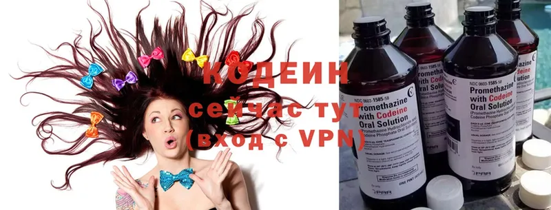 нарко площадка состав  Ижевск  Codein Purple Drank 